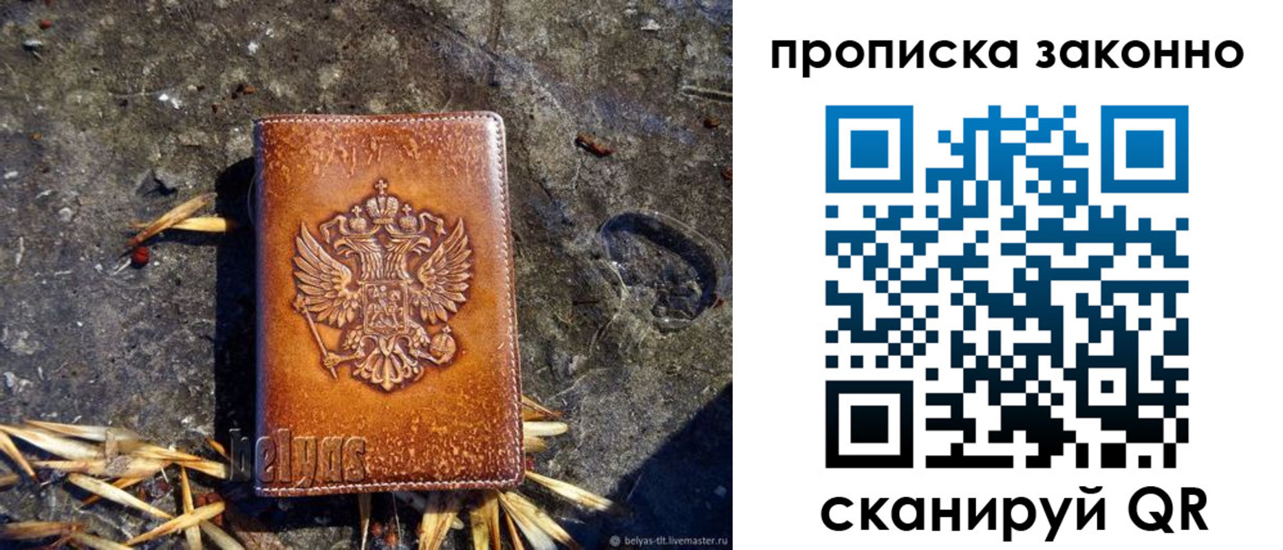 прописка паспорт в Георгиевске