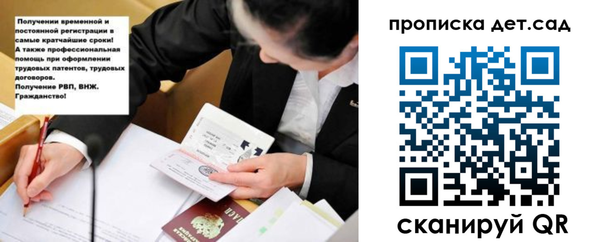 прописка от собственника в Георгиевске
