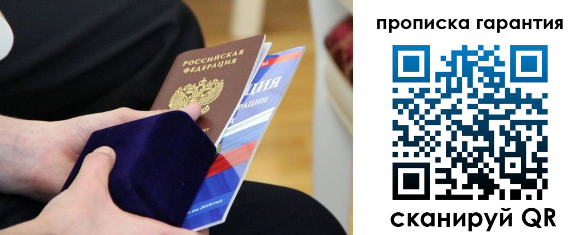 временная регистрация гарантия в Георгиевске